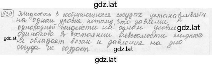 Решение задания № 24.36* [539*] — страница 1
