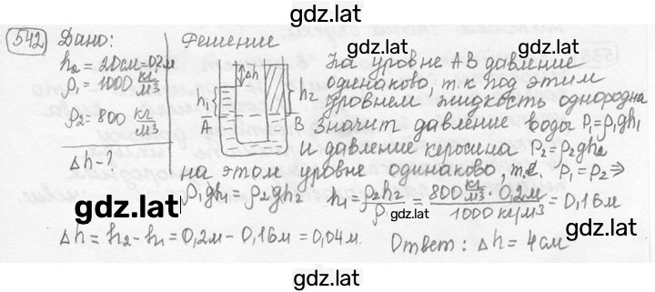 Решение задания № 24.39 [542] — страница 1