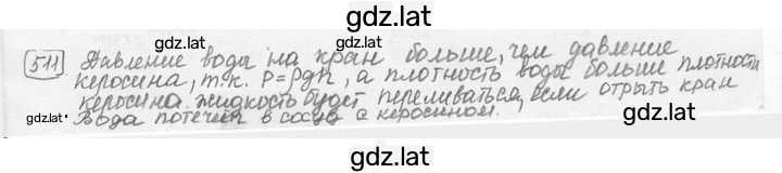 Решение задания № 24.8⁰ [511⁰] — страница 1