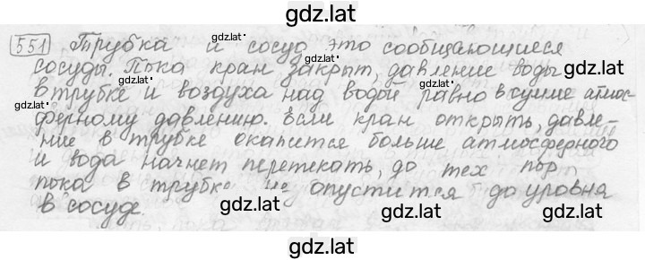 Решение задания № 25.10⁰ [551⁰] — страница 1