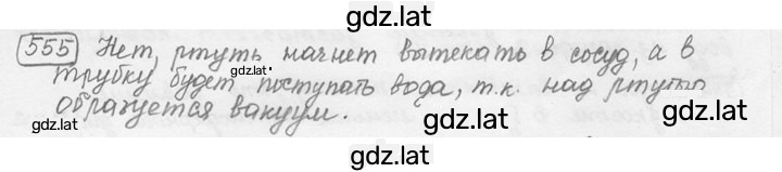 Решение задания № 25.15 [555] — страница 1