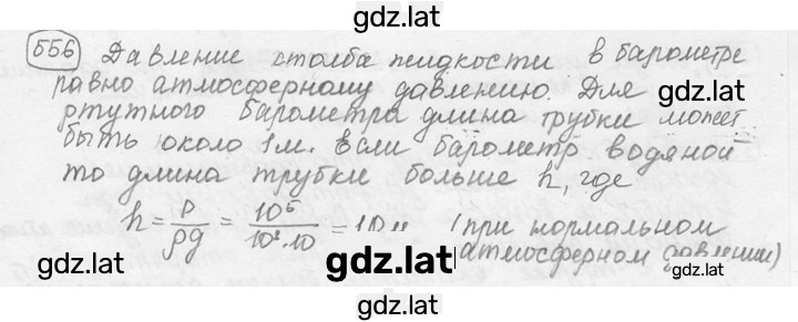 Решение задания № 25.16 [556] — страница 1