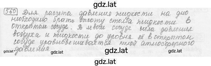 Решение задания № 25.20* [560*] — страница 1
