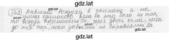 Решение задания № 25.22⁰ [562⁰] — страница 1