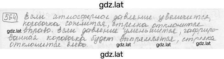 Решение задания № 25.24 [564] — страница 1