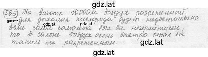 Решение задания № 25.26 [565] — страница 1