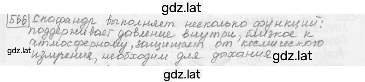 Решение задания № 25.27 [566] — страница 1