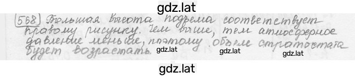 Решение задания № 25.29 [568] — страница 1