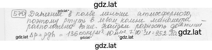 Решение задания № 25.31 [570] — страница 1