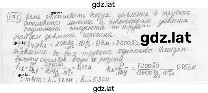 Решение задания № 25.32 [571] — страница 1