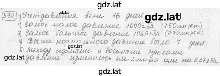 Решение задания № 25.33 [572] — страница 1