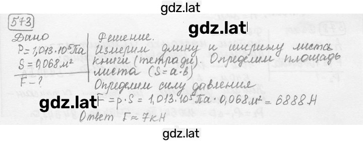Решение задания № 25.34⁰ [573⁰] — страница 1