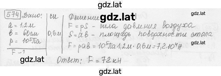 Решение задания № 25.35 [574] — страница 1