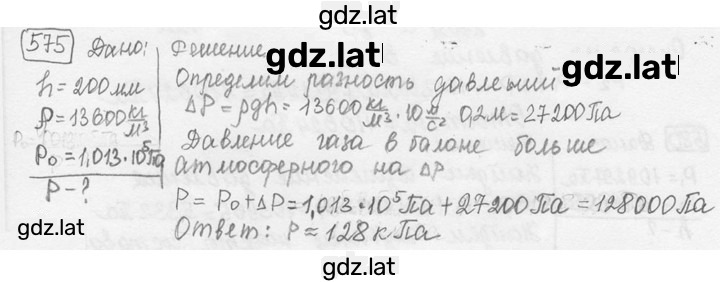 Решение задания № 25.36 [575] — страница 1