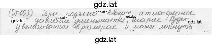 Решение задания № 25.37 [Д. 103] — страница 1