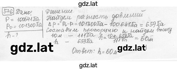 Решение задания № 25.38 [576] — страница 1
