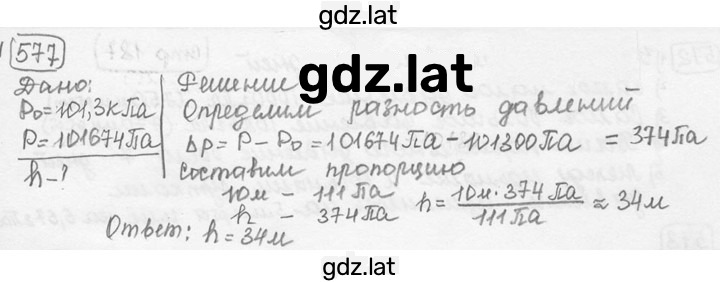 Решение задания № 25.39 [577] — страница 1