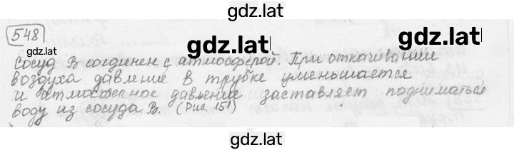 Решение задания № 25.4 [548] — страница 1