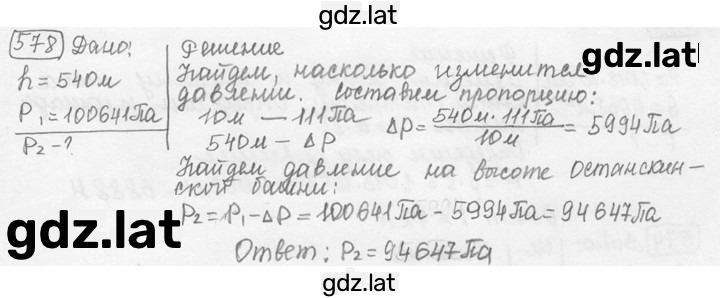 Решение задания № 25.40 [578] — страница 1
