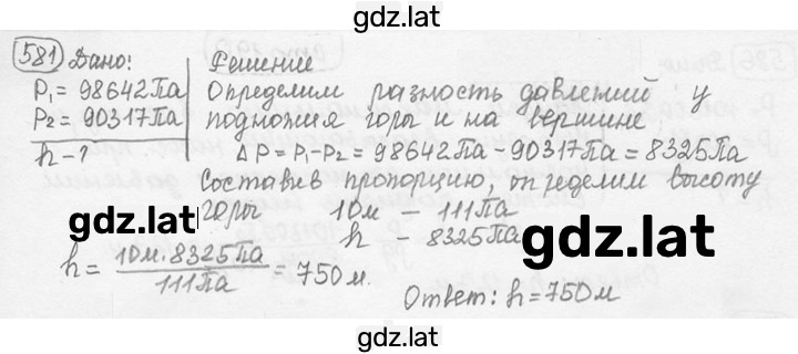 Решение задания № 25.41* [581*] — страница 1
