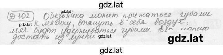 Решение задания № 25.8 [Д. 102] — страница 1