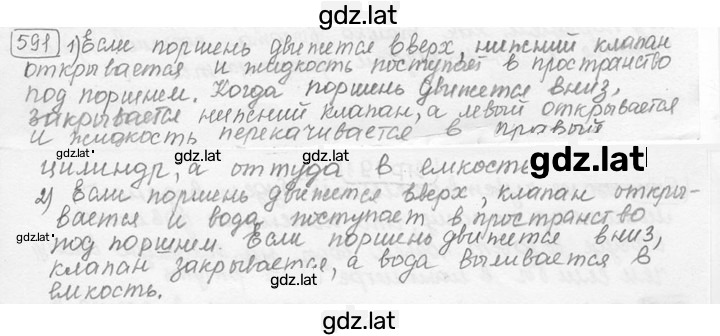 Решение задания № 26.10 [591] — страница 1