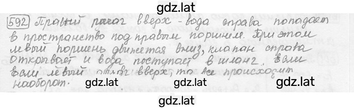 Решение задания № 26.11 [592] — страница 1