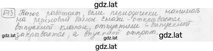 Решение задания № 26.12 [593] — страница 1