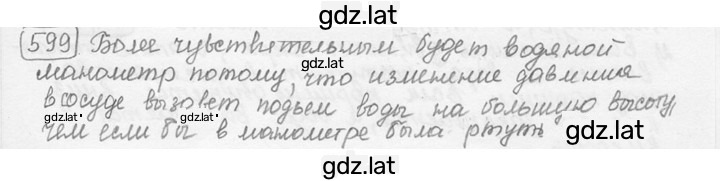 Решение задания № 26.18* [599*] — страница 1