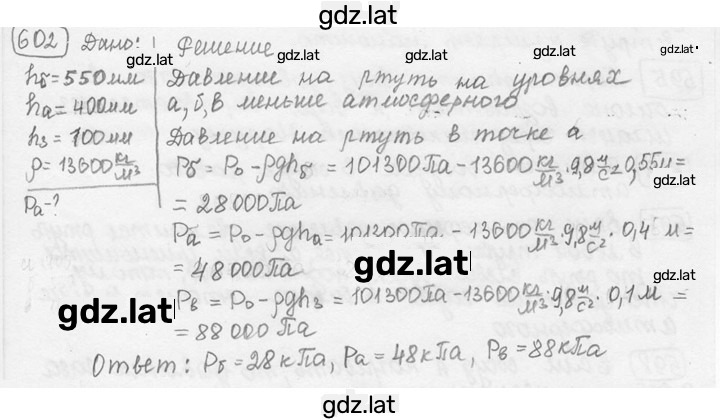 Решение задания № 26.21* [602*] — страница 1