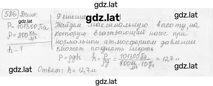 Решение задания № 26.4 [586] — страница 1