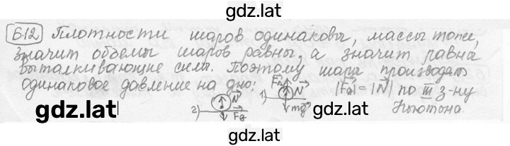 Решение задания № 27.17 [612] — страница 1