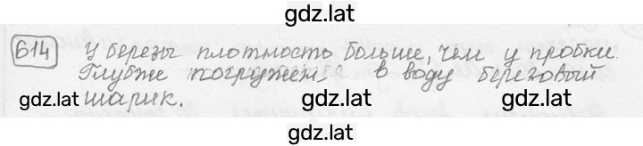 Решение задания № 27.19⁰ [614⁰] — страница 1