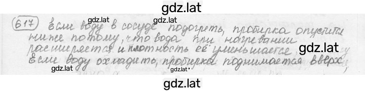 Решение задания № 27.22⁰ [617⁰] — страница 1