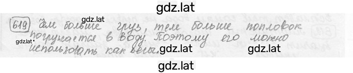 Решение задания № 27.24⁰ [619⁰] — страница 1