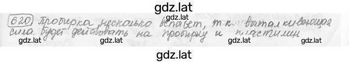 Решение задания № 27.25⁰ [620⁰] — страница 1