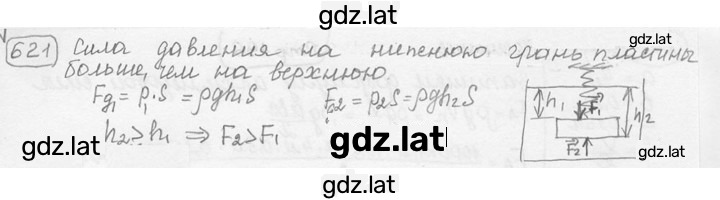 Решение задания № 27.26 [621] — страница 1