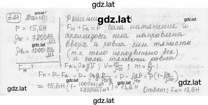 Решение задания № 27.29* [624*] — страница 1