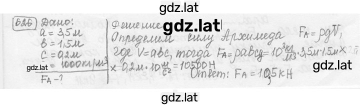 Решение задания № 27.31 [626] — страница 1