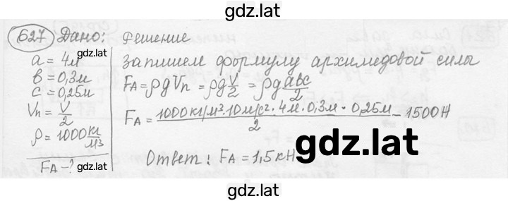 Решение задания № 27.32 [627] — страница 1