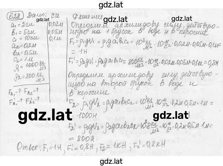 Решение задания № 27.33 [628] — страница 1