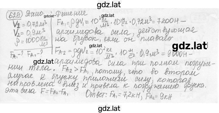 Решение задания № 27.34 [629] — страница 1