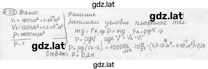 Решение задания № 27.39⁰ [633⁰] — страница 1