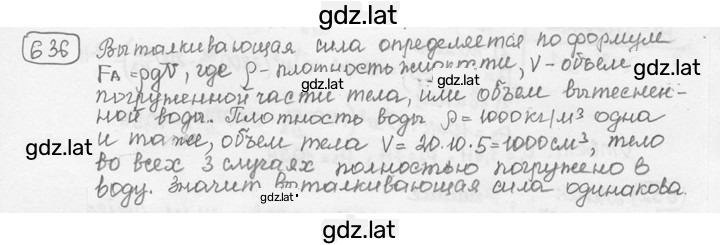 Решение задания № 27.42 [636] — страница 1