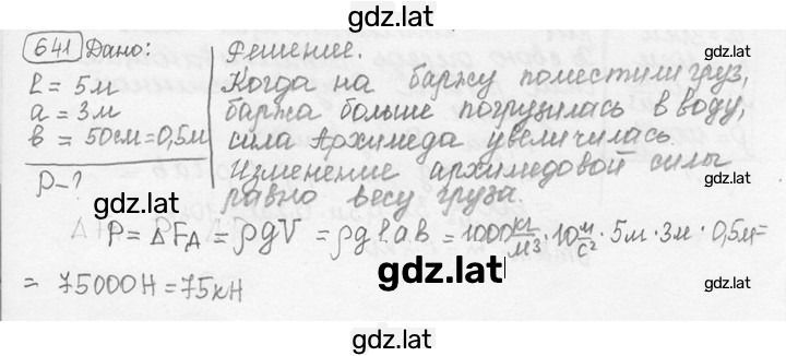 Решение задания № 27.47 [641] — страница 1
