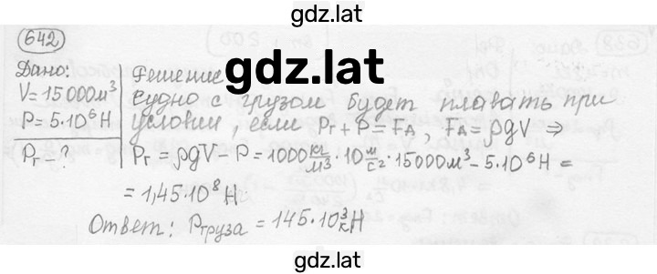 Решение задания № 27.48 [642] — страница 1