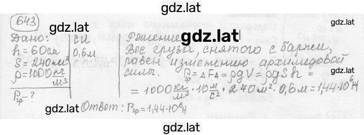 Решение задания № 27.49 [643] — страница 1