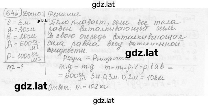 Решение задания № 27.51 [645] — страница 1