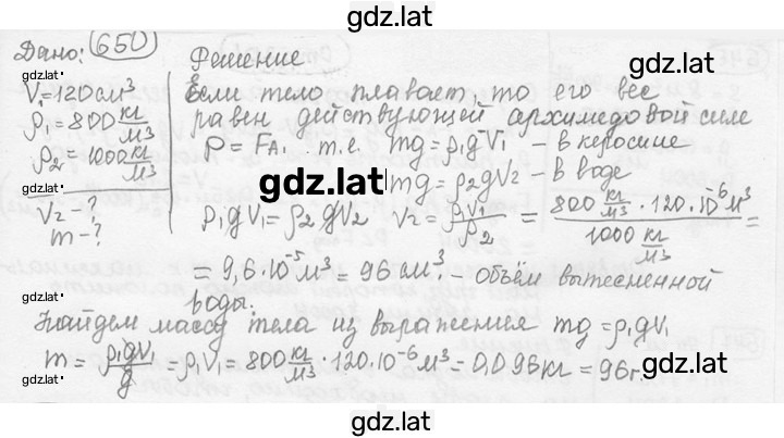 Решение задания № 27.56* [650*] — страница 1