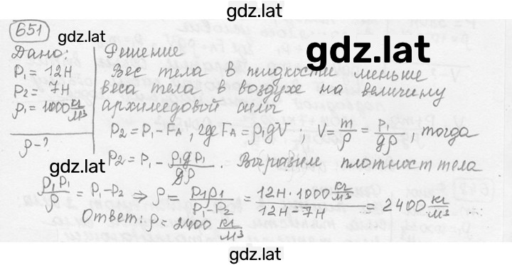 Решение задания № 27.57 [651] — страница 1